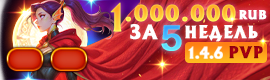 Comeback PW - Классические сервера 1.4.6 и 1.3.6.