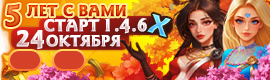 Comeback PW. ОТКРЫТИЕ 1.4.6 Х - 24 ОКТЯБРЯ!