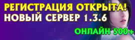 GlobalPW 1.3.6 • ПЕРЕЗАПУСК • СКОРО ОТКРЫТИЕ