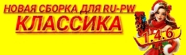 DISASTER PW СБОРКА ЗОЛОТОЙ ЭРЫ-PW ВПЕРВЫЕ В RU-ФРИ
