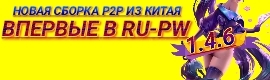 DISASTER PW ВПЕРВЫЕ В RU-PW КИТАЙСКАЯ СБОРКА!