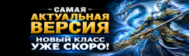 Dophamine PW v1.8.8 - НОВЫЙ КЛАСС ТЕНЕЙ УЖЕ СКОРО!