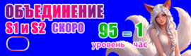 Origin 1.4.6 Season II нам 2 недели! БОНУСЫ!