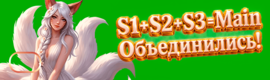 Origin Main | Лёгкий 1.4.6👑Объединились🔗💞