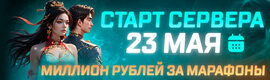 🔮 ASGARD — ЗАПУСК 23 МАЯ. БОЛЬШОЙ ОНЛАЙН