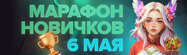 ⭐ ASGARD — МАРАФОНЫ УЖЕ 6 МАЯ