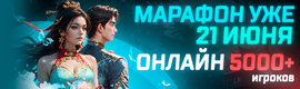 🔮 ASGARD — ОНЛАЙН 5000+ / НОВЫЙ МАРАФОН