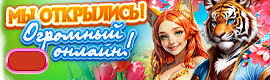 EDEM 1.6.1 - СЕРВЕР С ОГРОМНЫМ ОНЛАЙНОМ