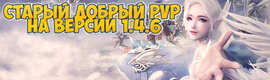 WOLT PW 1.4.6 - Cервер онлайн!