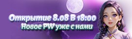 PvEPW 1.6.2 PRO MAX УНИКАЛЬНЫЙ КОНТЕКТ