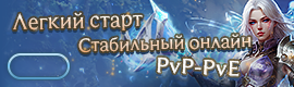 MoonLand PW - 1.5.1 PvP/PvE  Открытие 20.09