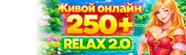 VibePW 1.3.6 - КОНЦЕПЦИЯ Relax х750 v2.0, ОТКРЫТИЕ