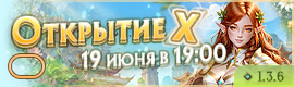 🖤 AVELON X | ОТКРЫТИЕ 19 ИЮНЯ 19:00