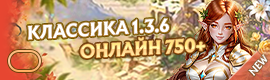 🖤 AVELON | САМЫЙ КРУПНЫЙ 1.3.6 | ОНЛАЙН 750+