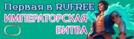 146classic - Первый крупный 146! НАБОР НА ЗБТ!