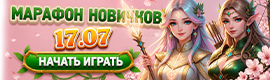 ЭЛИЗИУМ 1.5.1 - МАРАФОН НОВИЧКОВ 17 ИЮЛЯ!