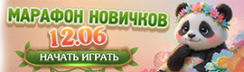 ЭЛИЗИУМ 1.5.1 - МАРАФОН НОВИЧКОВ 12 ИЮНЯ!