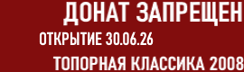 Zadrot PW 1.2.6