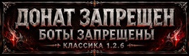 Zadrot.pw | Classic 1.2.6 | ЗАПУСК 30.06.2026