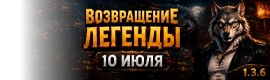Relax x750 - ВОЗВРАЩЕНИЕ ЛЕГЕНДЫ. 10 ИЮЛЯ СТАРТ!